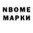 Марки NBOMe 1,8мг Timur Tursynbekov