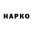 ГАШ Ice-O-Lator FreNok