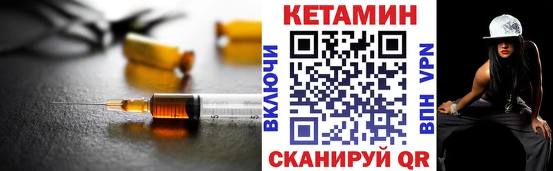 КЕТАМИН VHQ  Новая Ладога 