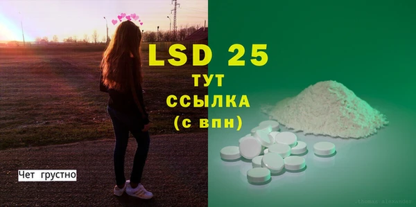 стафф Рославль