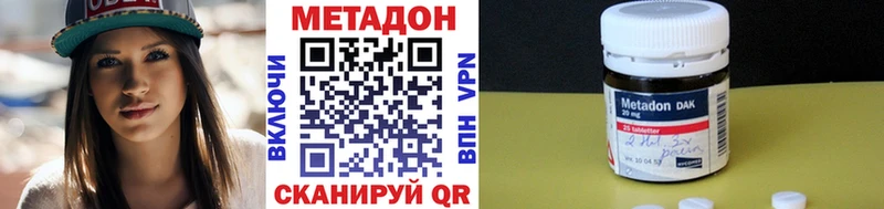 МЕТАДОН кристалл  Новая Ладога 
